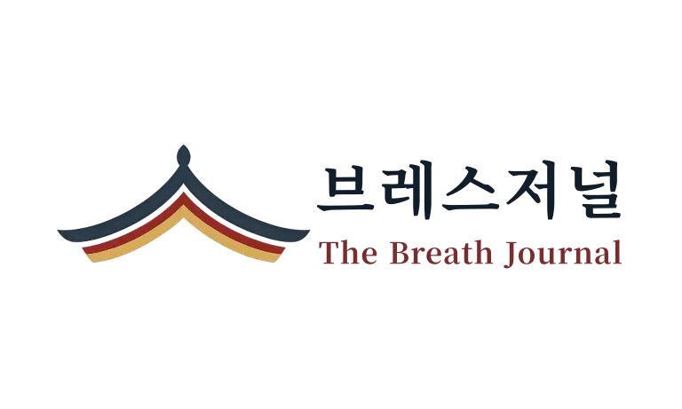브레스저널 The Breath Journal